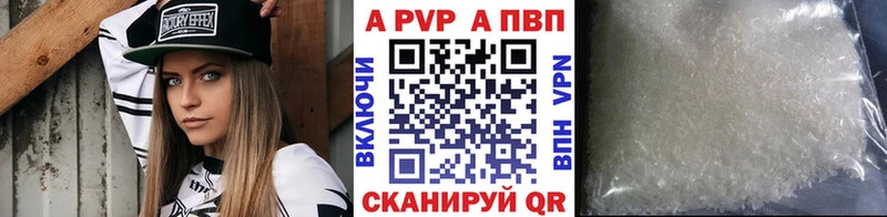 A-PVP Соль  shop формула  Нюрба 