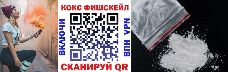 цена   Нюрба  КОКАИН FishScale 