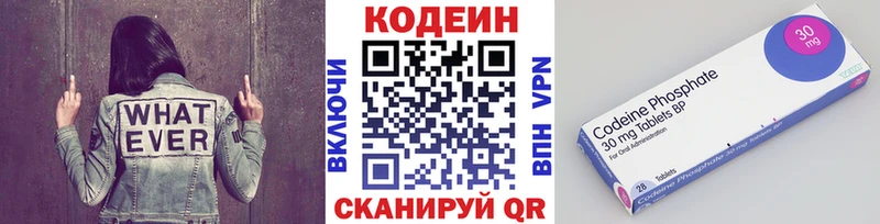 блэк спрут маркетплейс Нюрба Кодеин Purple Drank