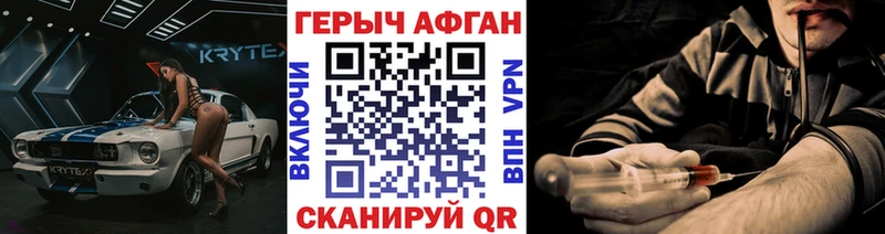 Героин Афган  Нюрба 